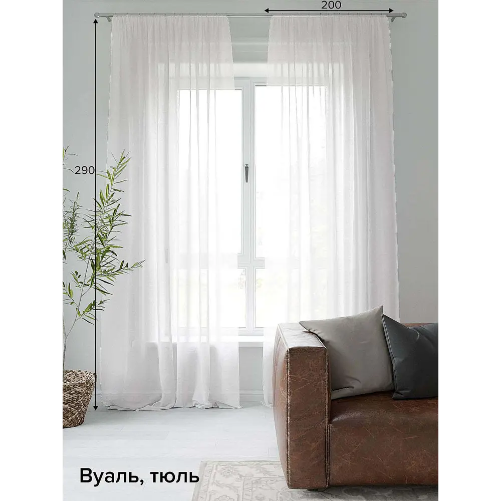Фото Тюль на ленте Helga Леонс вуаль 200x290 см цвет белый HH123662 Фото Тюль на ленте Helga Леонс вуаль 200x290 см цвет белый HH123662