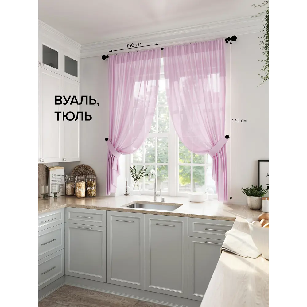 Фото Тюль на ленте Helga Рилка-К вуаль 150x170 см цвет розовый HH207138
