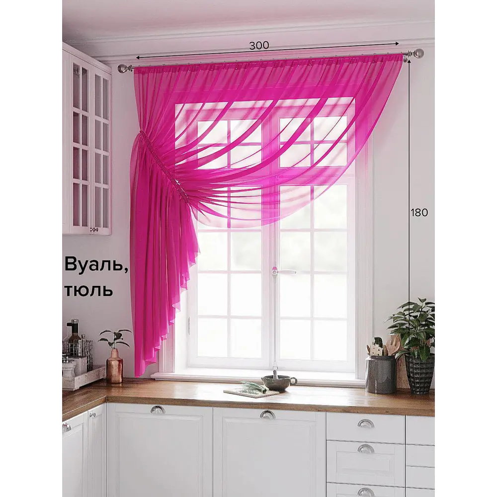 Фото Тюль на ленте Helga Тициния вуаль 300x180 см цвет фуксия HH124055 Фото Тюль на ленте Helga Тициния вуаль 300x180 см цвет фуксия HH124055