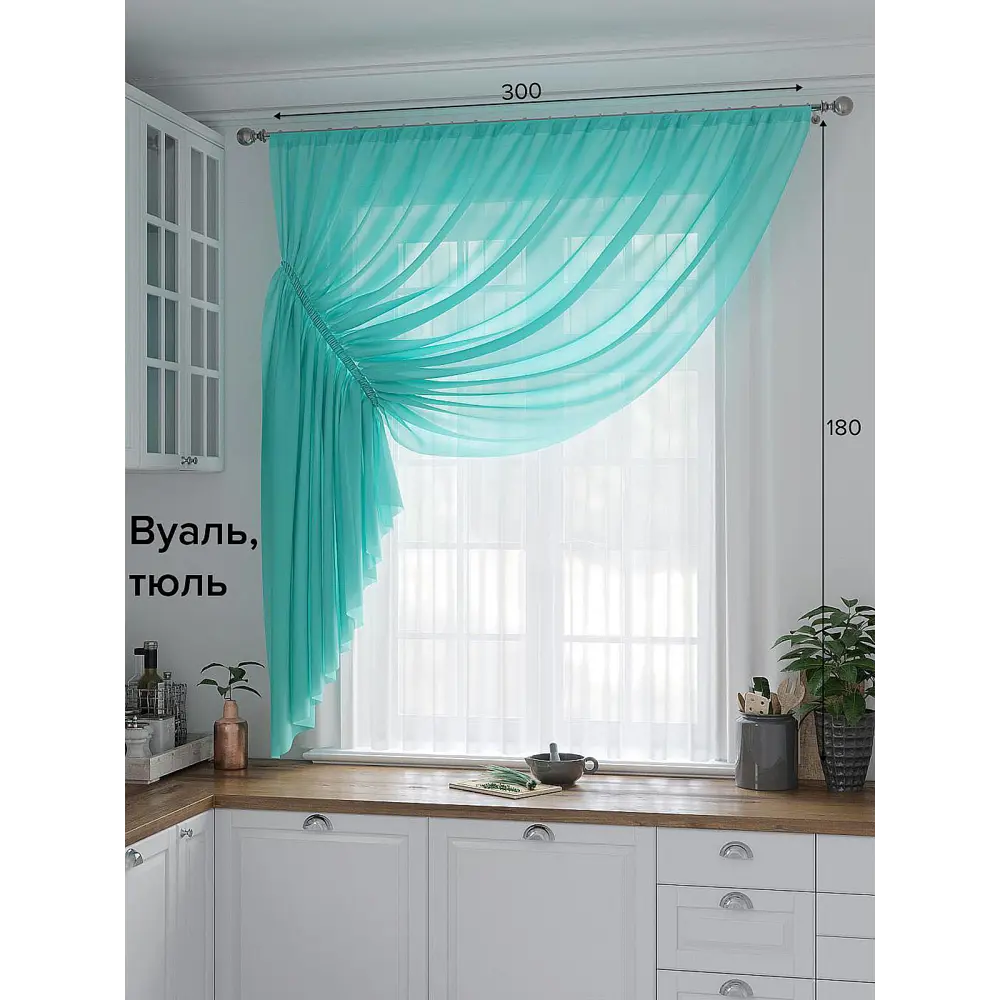 Фото Тюль на ленте Helga Лолиф вуаль 300x180 см цвет зеленый HH206882 Фото Тюль на ленте Helga Лолиф вуаль 300x180 см цвет зеленый HH206882