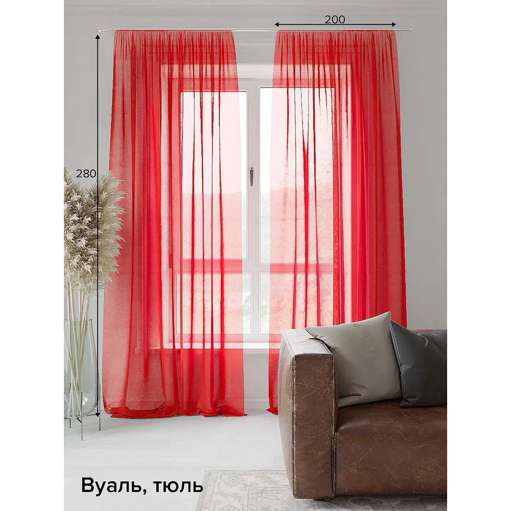 Фото Тюль на ленте Helga Ронод вуаль 200x280 см цвет красный HH123644 Фото Тюль на ленте Helga Ронод вуаль 200x280 см цвет красный HH123644