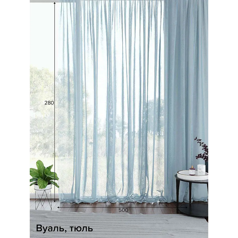 Фото Тюль на ленте Helga Маркот вуаль 500x280 см цвет синий/голубой HH123720