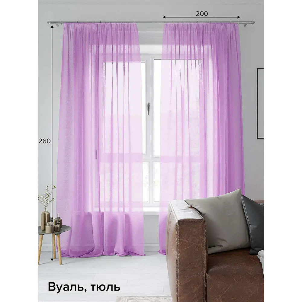 Фото Тюль на ленте Helga Трюид вуаль 200x260 см цвет фиолетовый HH123596 Фото Тюль на ленте Helga Трюид вуаль 200x260 см цвет фиолетовый HH123596