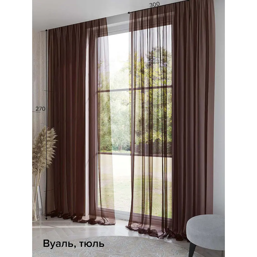 Фото Тюль на ленте Helga Ларези вуаль 300x270 см цвет коричневый HH123161