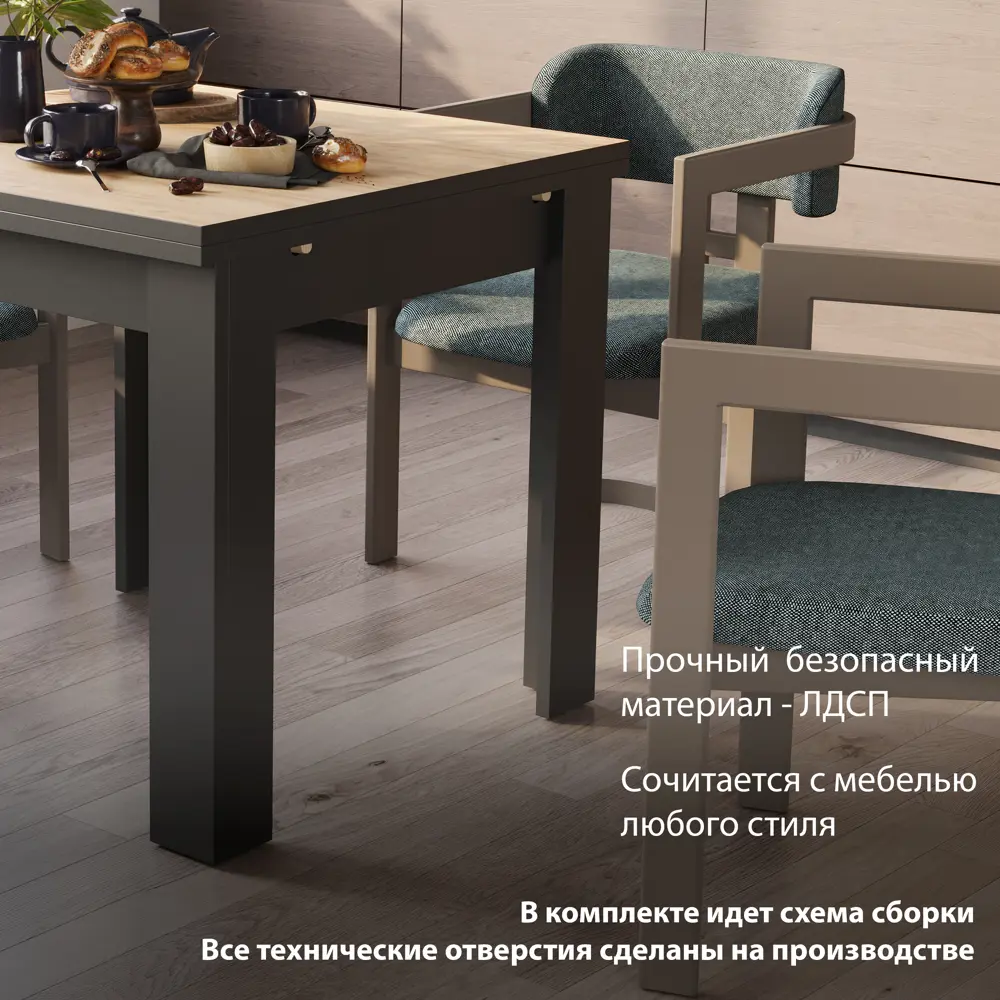 Фото 2 Кухонный стол квадратный раздвижной Трия Тип 1 79x79 см цвет черный/дуб крафт золотой Фото 2 Кухонный стол квадратный раздвижной Трия Тип 1 79x79 см цвет черный/дуб крафт золотой