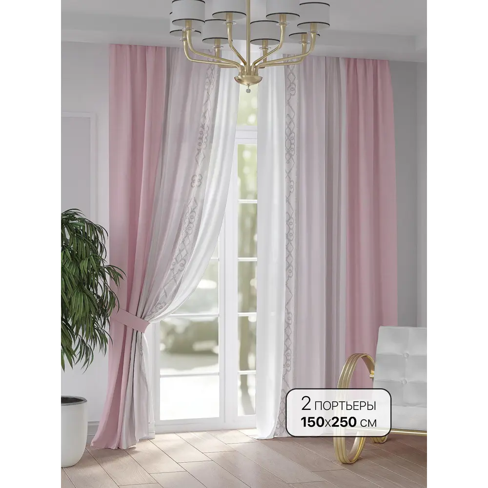 Фото Комплект штор на ленте Helga Ларинес габардин 150x250 см цвет розовый HH948168 Фото Комплект штор на ленте Helga Ларинес габардин 150x250 см цвет розовый HH948168