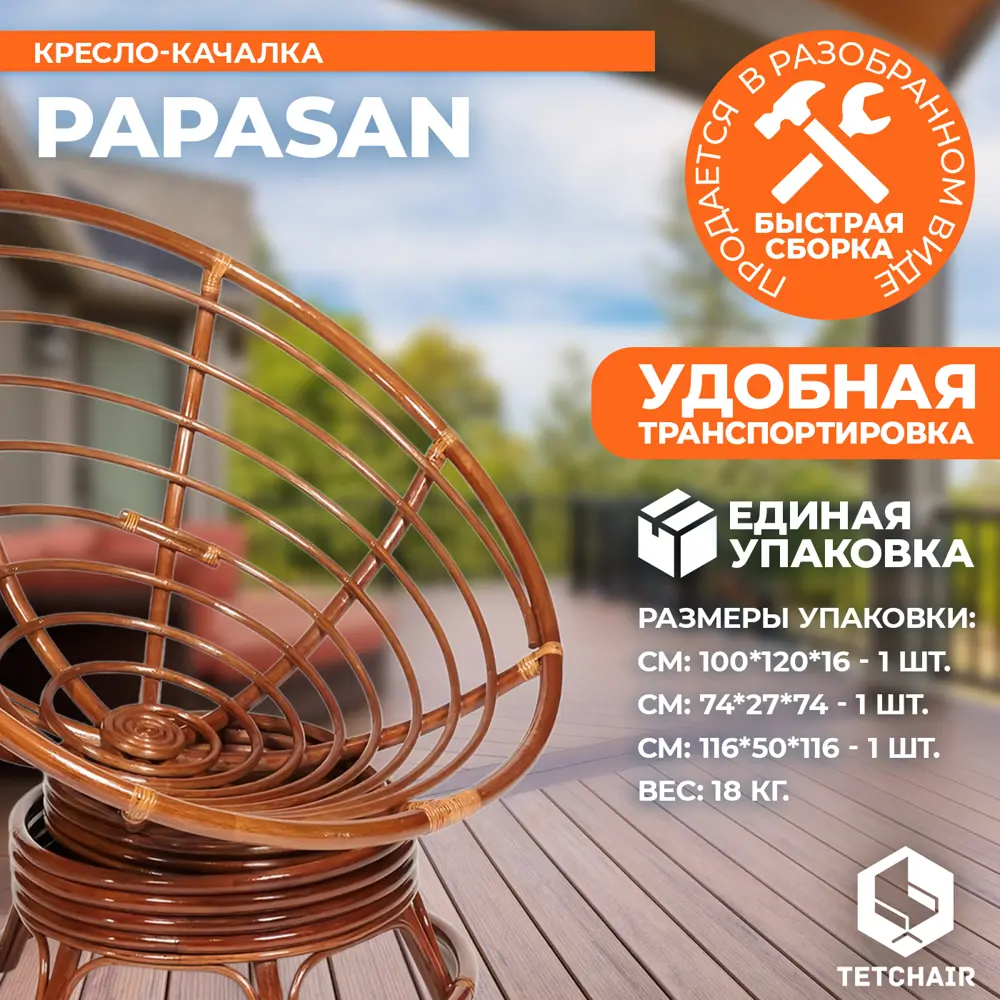 Фото 6 Кресло-качалка с подушкой TetChair 12626 Papasan цвет коричневый Фото 6 Кресло-качалка с подушкой TetChair 12626 Papasan цвет коричневый
