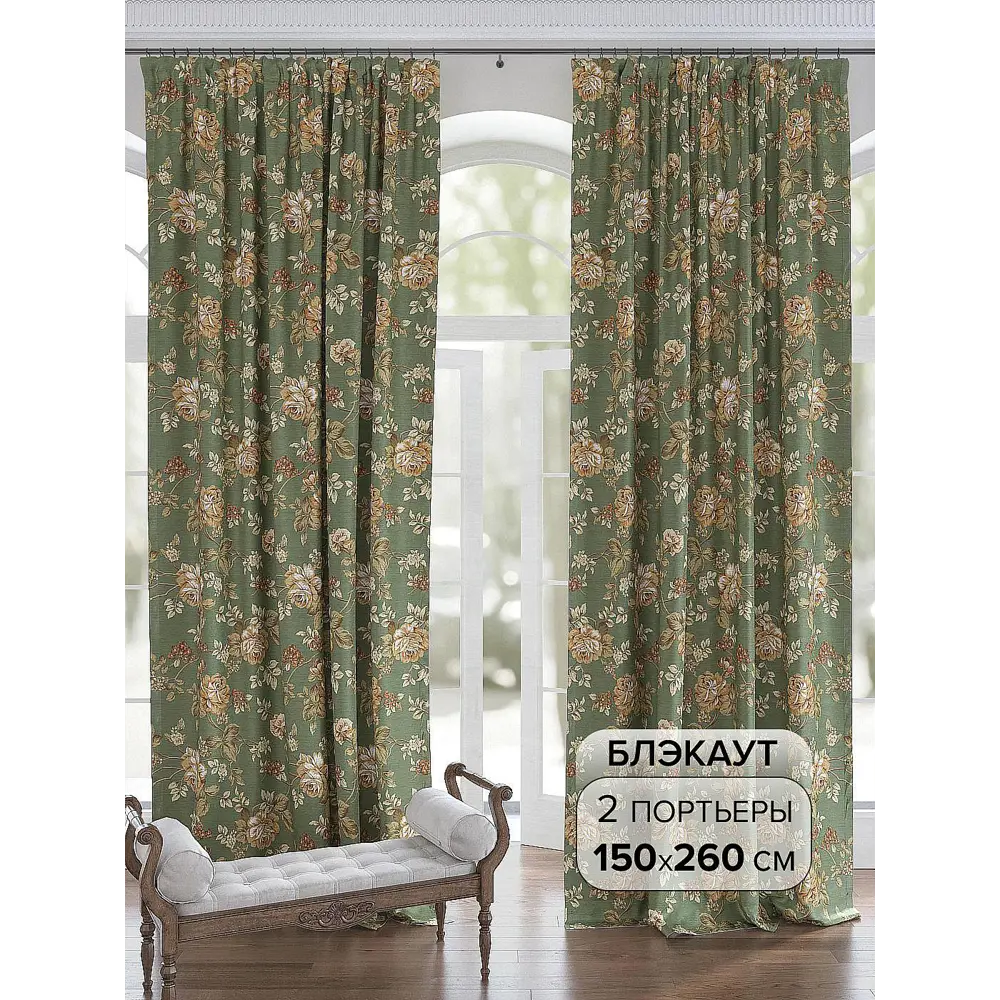 Фото Комплект штор на ленте Helga Гуда блэкаут 150x260 см цвет желтый/оранжевый/золотистый/зеленый HH950333 Фото Комплект штор на ленте Helga Гуда блэкаут 150x260 см цвет желтый/оранжевый/золотистый/зеленый HH950333