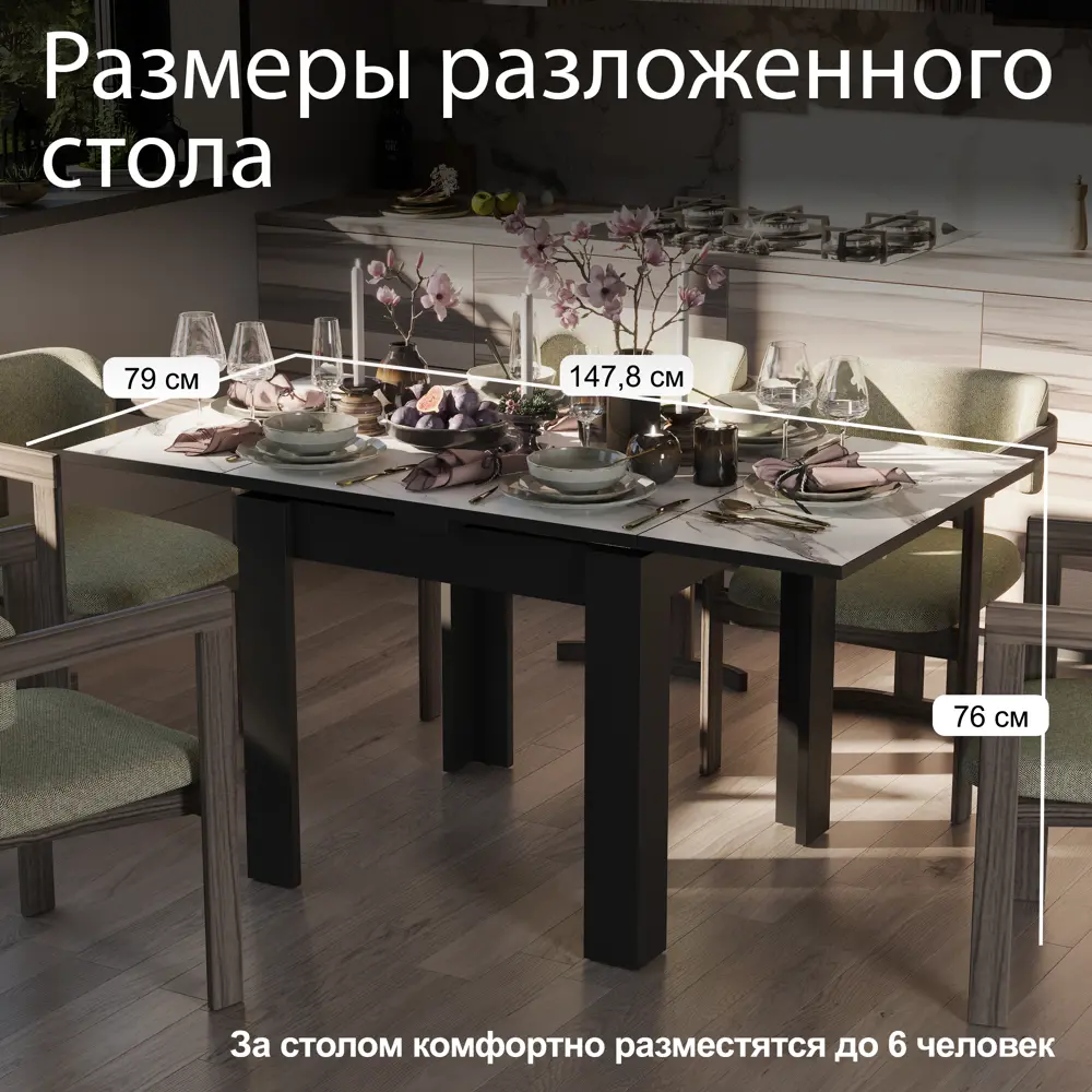 Фото 5 Кухонный стол квадратный раздвижной Трия Тип 1 79x79 см цвет черный/белый мрамор Фото 5 Кухонный стол квадратный раздвижной Трия Тип 1 79x79 см цвет черный/белый мрамор