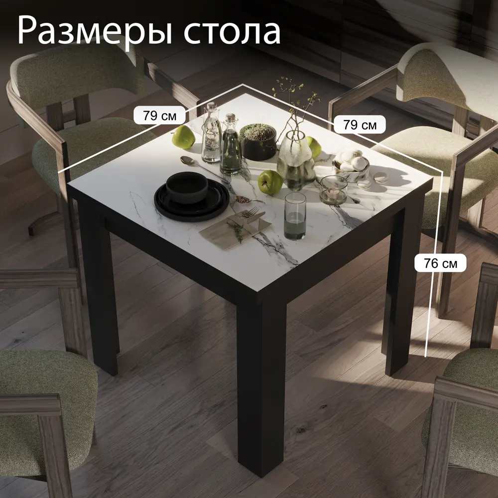 Фото 6 Кухонный стол квадратный раздвижной Трия Тип 1 79x79 см цвет черный/белый мрамор Фото 6 Кухонный стол квадратный раздвижной Трия Тип 1 79x79 см цвет черный/белый мрамор