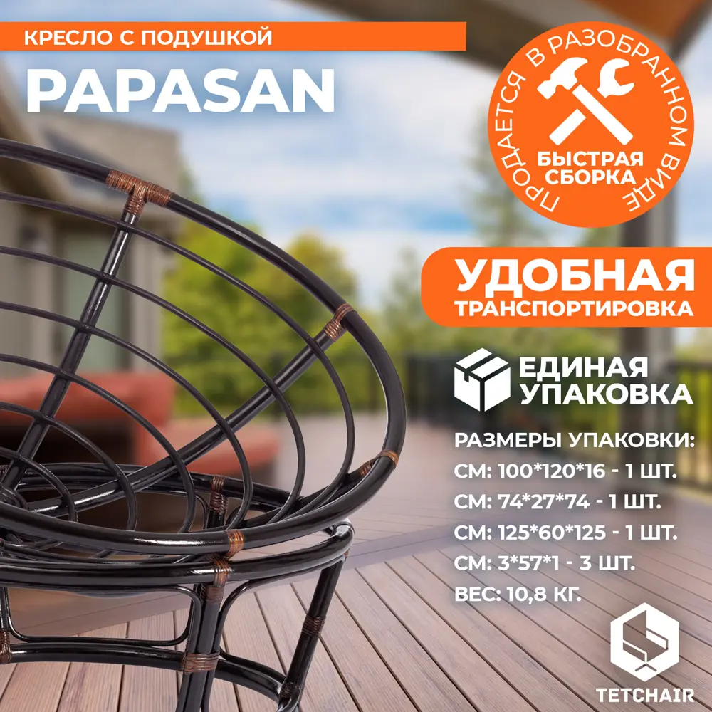 Фото 6 Кресло с подушкой TetChair 13738 Papasan цвет темно-коричневый Фото 6 Кресло с подушкой TetChair 13738 Papasan цвет темно-коричневый