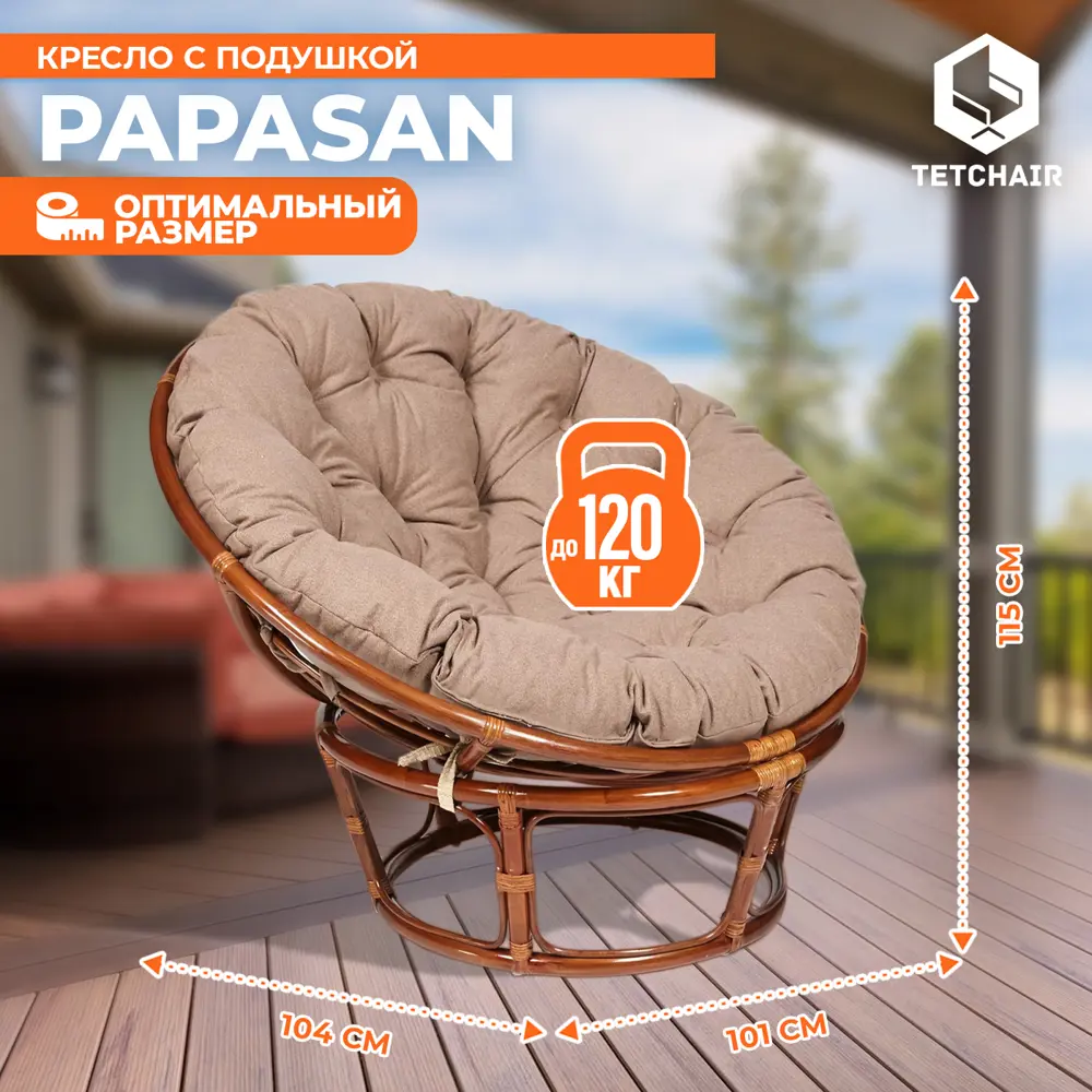 Фото 4 Кресло с подушкой TetChair 13745 PAPASAN цвет коричневый Фото 4 Кресло с подушкой TetChair 13745 PAPASAN цвет коричневый