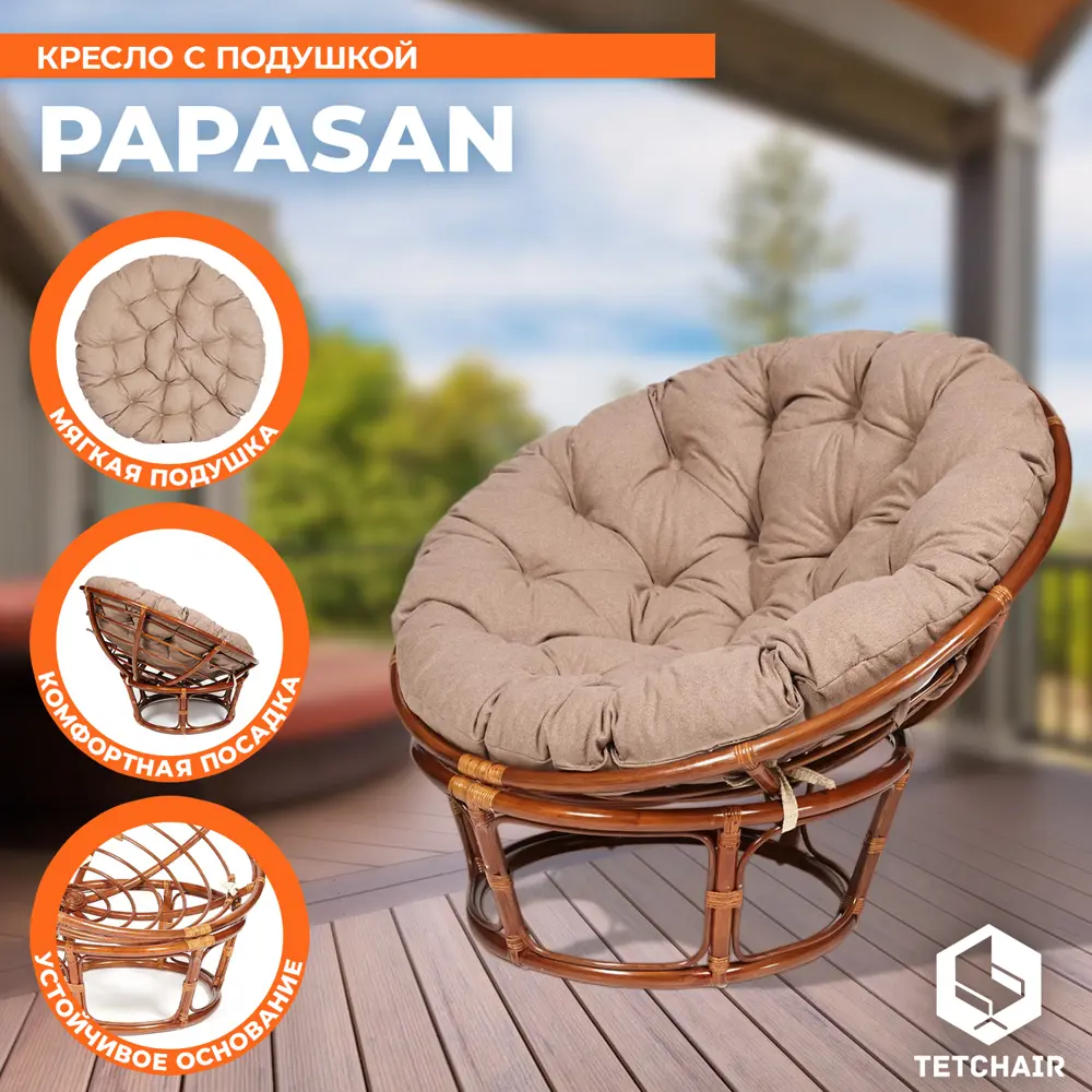 Фото 3 Кресло с подушкой TetChair 13745 PAPASAN цвет коричневый Фото 3 Кресло с подушкой TetChair 13745 PAPASAN цвет коричневый