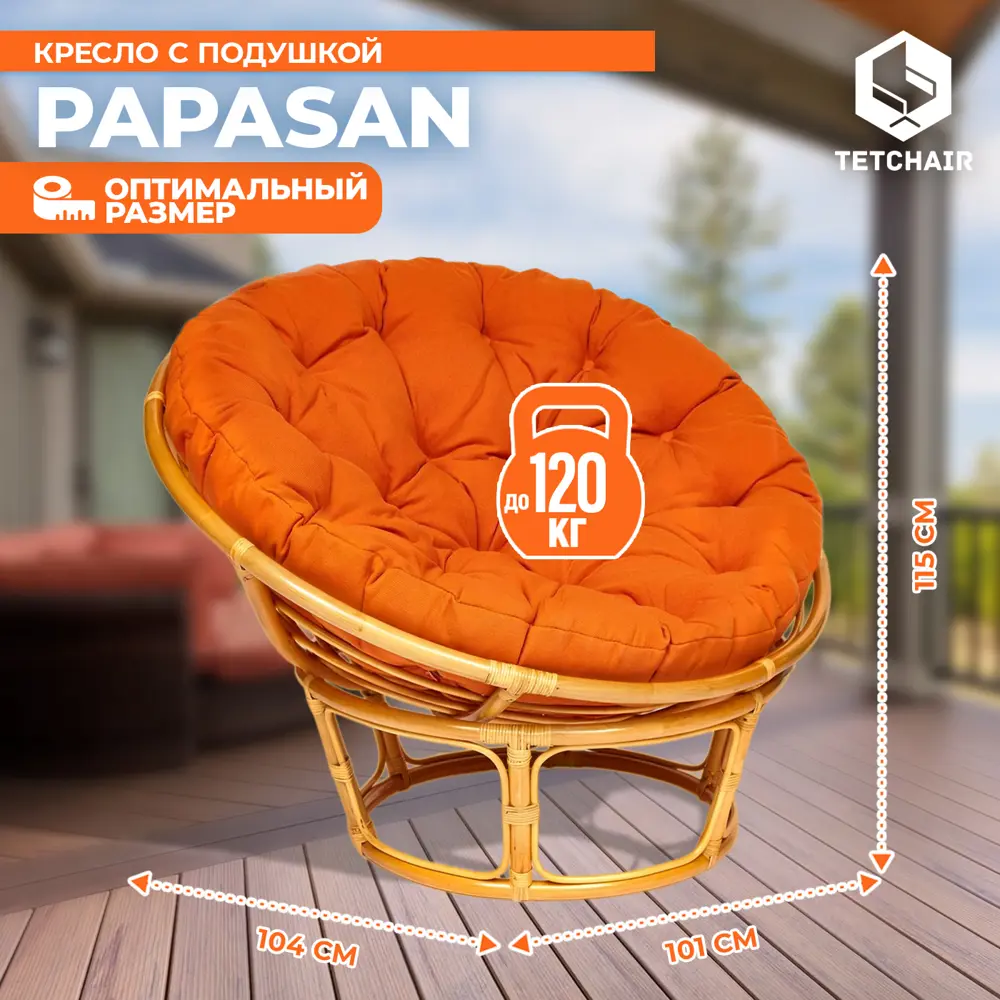 Фото 4 Кресло с подушкой TetChair 13736 Papasan цвет медовый Фото 4 Кресло с подушкой TetChair 13736 Papasan цвет медовый