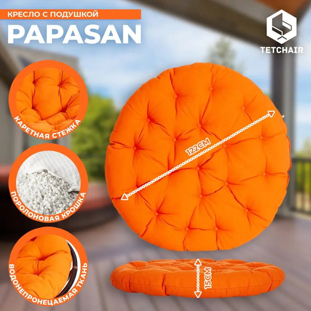 Фото 5 Кресло с подушкой TetChair 13734 Papasan цвет темно-коричневый Фото 5 Кресло с подушкой TetChair 13734 Papasan цвет темно-коричневый