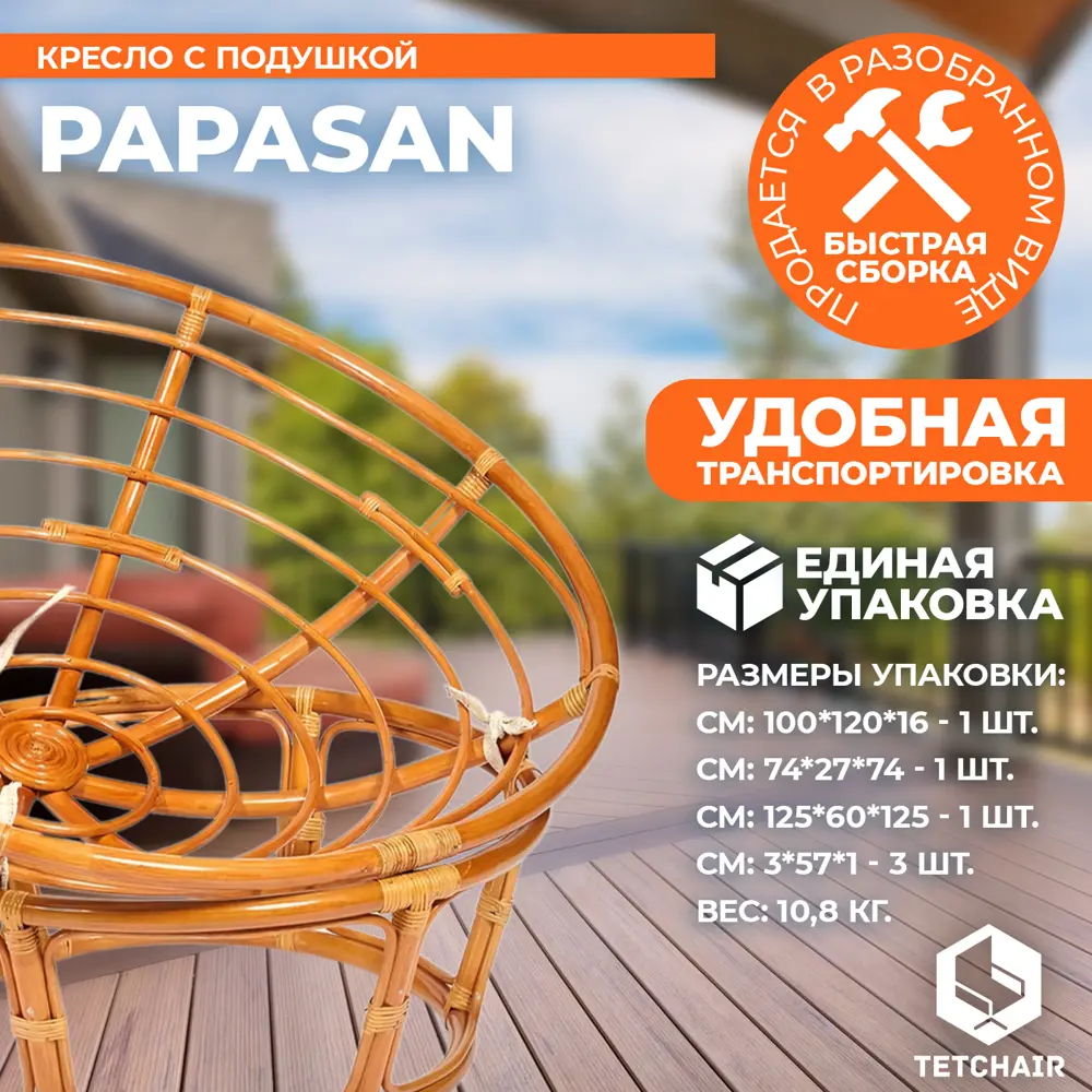Фото 6 Кресло с подушкой TetChair 13731 PAPASAN цвет охра Фото 6 Кресло с подушкой TetChair 13731 PAPASAN цвет охра