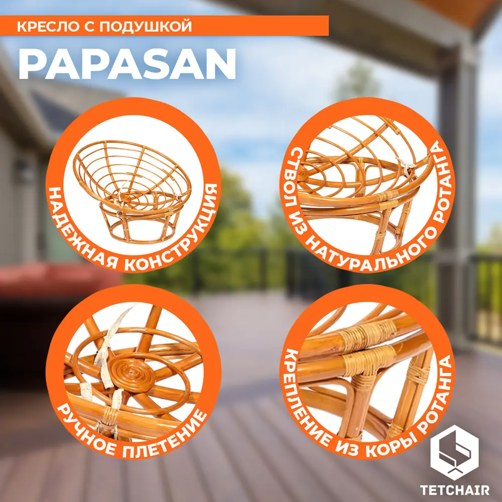 Фото 2 Кресло с подушкой TetChair 13731 PAPASAN цвет охра Фото 2 Кресло с подушкой TetChair 13731 PAPASAN цвет охра