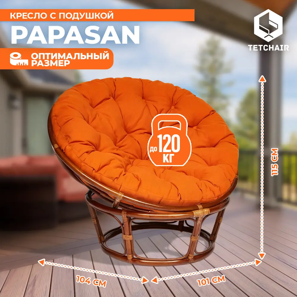 Фото 4 Кресло с подушкой TetChair 13737 Papasan цвет коричневый Фото 4 Кресло с подушкой TetChair 13737 Papasan цвет коричневый