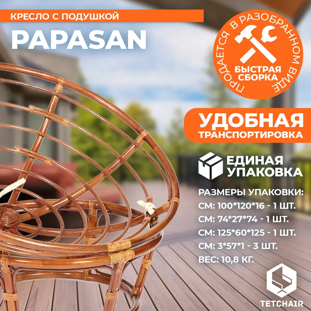 Фото 6 Кресло с подушкой TetChair 13733 Papasan цвет коричневый Фото 6 Кресло с подушкой TetChair 13733 Papasan цвет коричневый