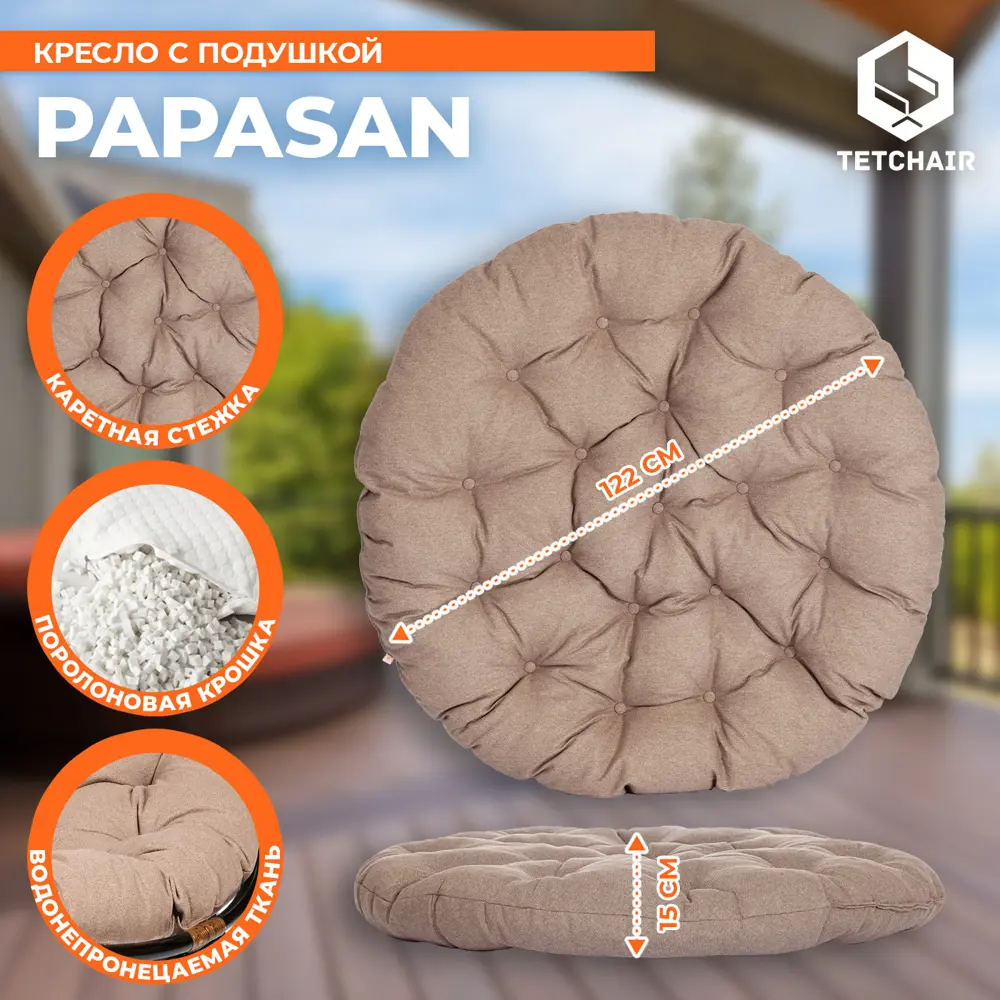Фото 5 Кресло с подушкой TetChair 13742 Papasan цвет темно-коричневый Фото 5 Кресло с подушкой TetChair 13742 Papasan цвет темно-коричневый