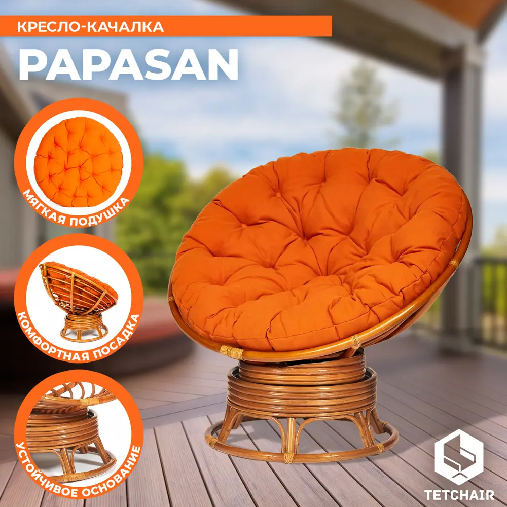 Фото 3 Кресло-качалка с подушкой TetChair 13751 Papasan цвет охра Фото 3 Кресло-качалка с подушкой TetChair 13751 Papasan цвет охра