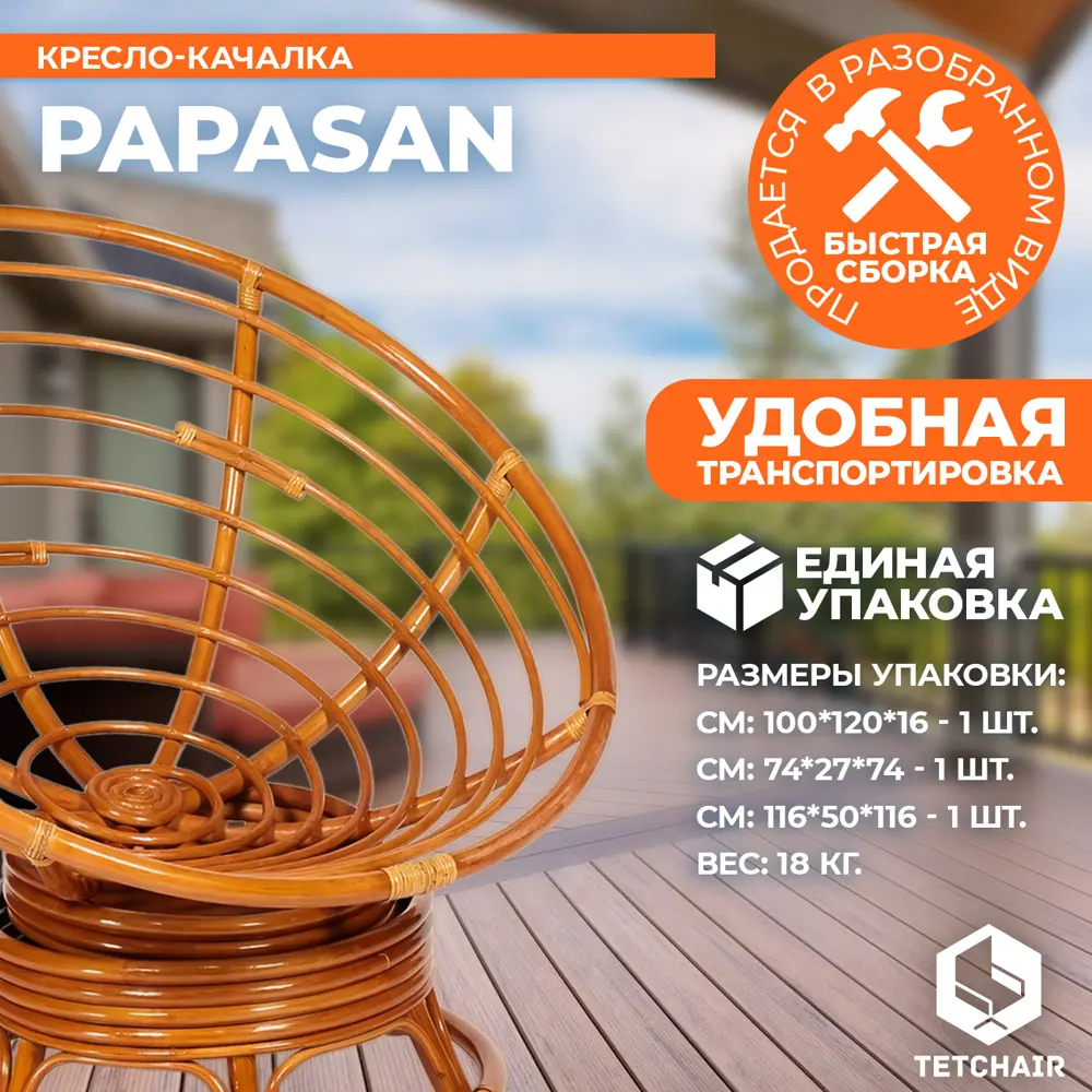 Фото 6 Кресло-качалка с подушкой TetChair 13751 Papasan цвет охра Фото 6 Кресло-качалка с подушкой TetChair 13751 Papasan цвет охра