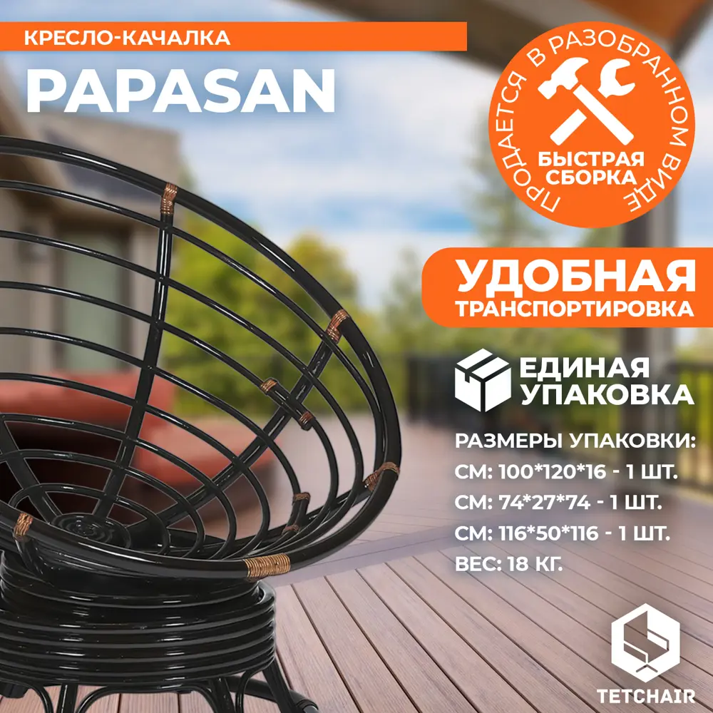 Фото 6 Кресло-качалка с подушкой TetChair 13754 Papasan цвет темно-коричневый Фото 6 Кресло-качалка с подушкой TetChair 13754 Papasan цвет темно-коричневый