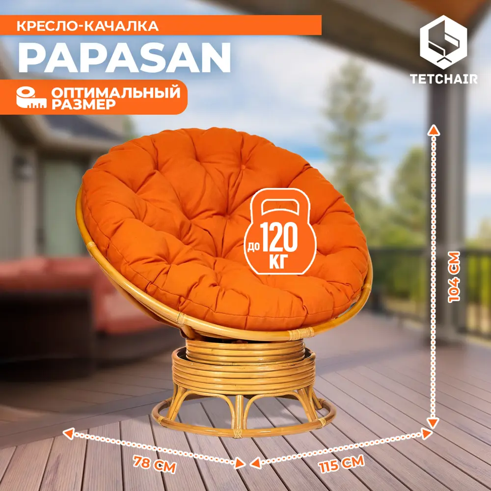 Фото 4 Кресло-качалка с подушкой TetChair 13752 Papasan цвет медовый Фото 4 Кресло-качалка с подушкой TetChair 13752 Papasan цвет медовый