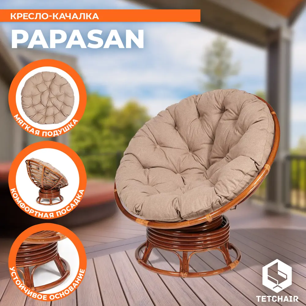 Фото 3 Кресло-качалка с подушкой TetChair 13761 Papasan цвет коричневый Фото 3 Кресло-качалка с подушкой TetChair 13761 Papasan цвет коричневый