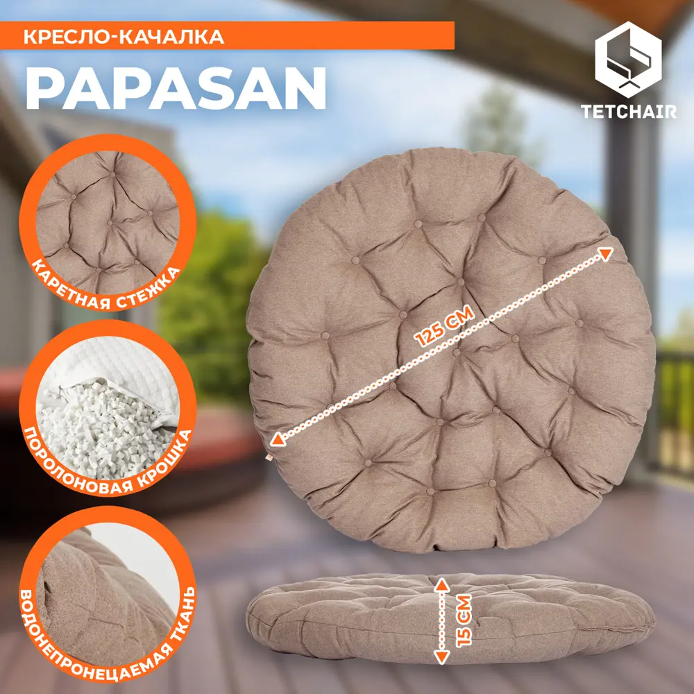 Фото 5 Кресло-качалка с подушкой TetChair 13761 Papasan цвет коричневый Фото 5 Кресло-качалка с подушкой TetChair 13761 Papasan цвет коричневый