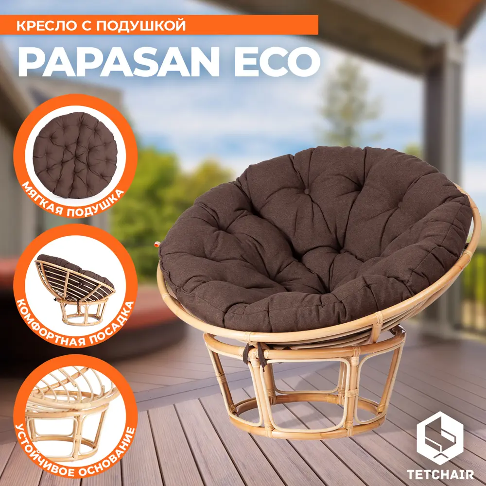 Фото 3 Кресло с подушкой TetChair 13763 PAPASAN ECO цвет натуральный Фото 3 Кресло с подушкой TetChair 13763 PAPASAN ECO цвет натуральный