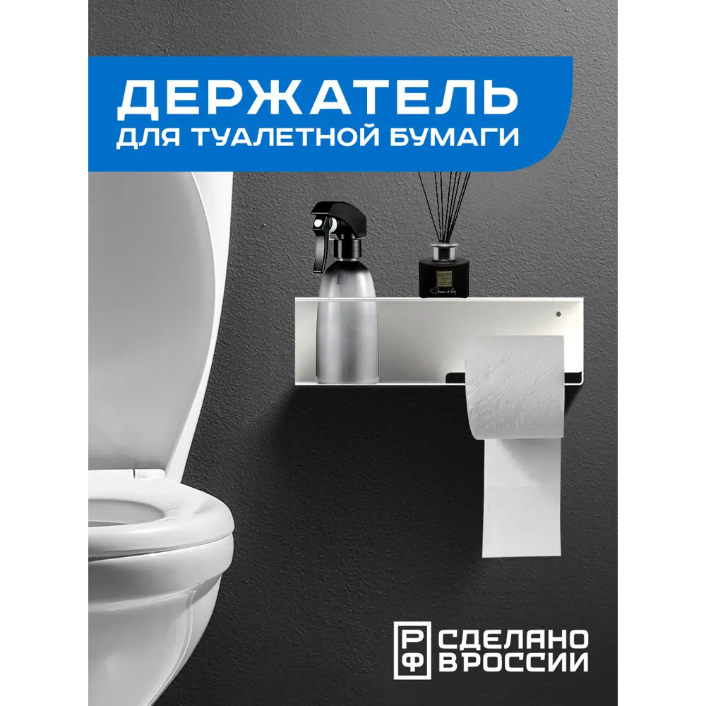 Фото Держатель для туалетной бумаги Ilikpro YI.230.85.70.R9003 цвет белый Фото Держатель для туалетной бумаги Ilikpro YI.230.85.70.R9003 цвет белый