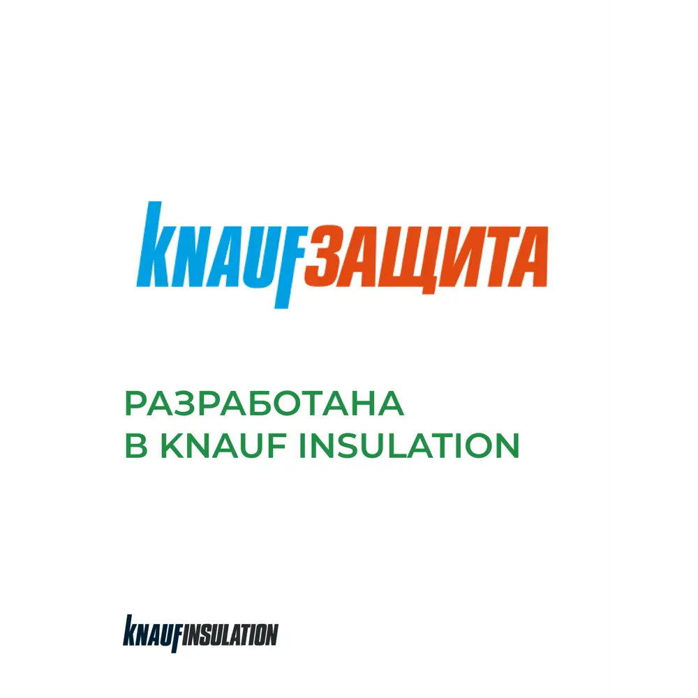 Фото 10 Гидро-пароизоляция Knauf Extra 35 м² Фото 10 Гидро-пароизоляция Knauf Extra 35 м²