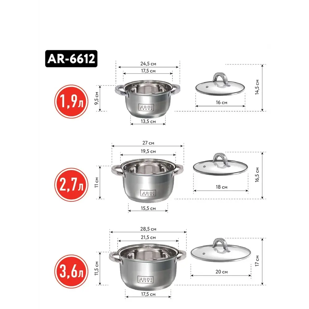 Фото 3 Набор посуды 6 предметов Ardi Kuche AR-6612 нержавеющая сталь цвет серебро Фото 3 Набор посуды 6 предметов Ardi Kuche AR-6612 нержавеющая сталь цвет серебро