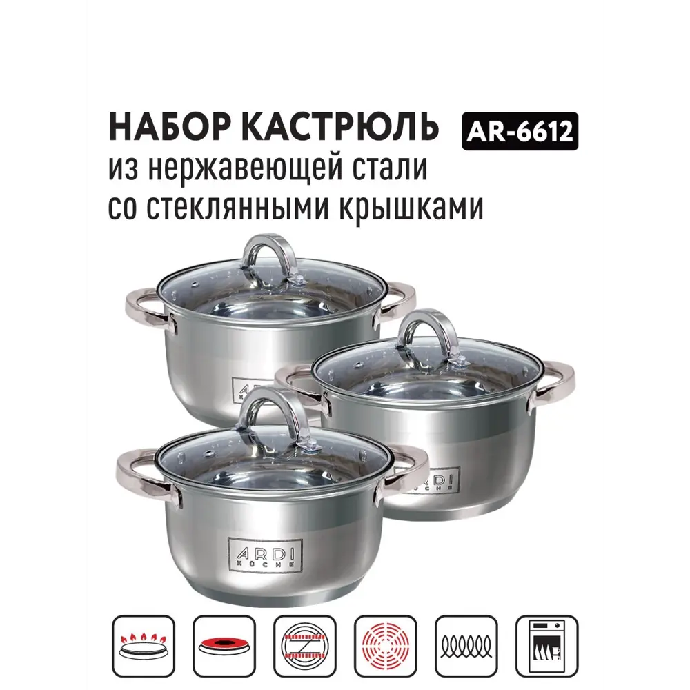 Фото 2 Набор посуды 6 предметов Ardi Kuche AR-6612 нержавеющая сталь цвет серебро Фото 2 Набор посуды 6 предметов Ardi Kuche AR-6612 нержавеющая сталь цвет серебро