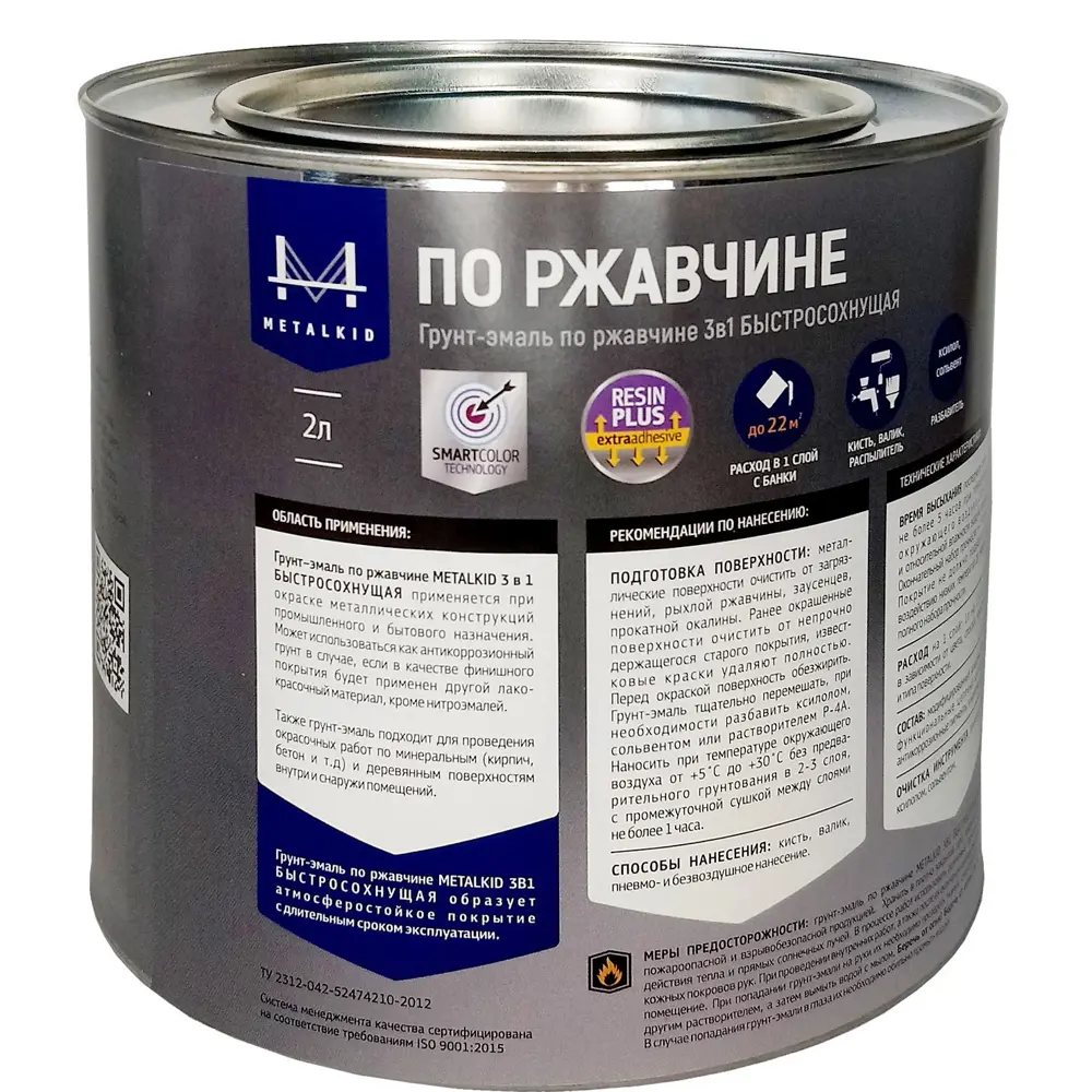 Фото 3 Грунт-эмаль по ржавчине 3 в 1 Metalkid RAL 6005 глянцевый цвет темно-зеленая 2 л Фото 3 Грунт-эмаль по ржавчине 3 в 1 Metalkid RAL 6005 глянцевый цвет темно-зеленая 2 л