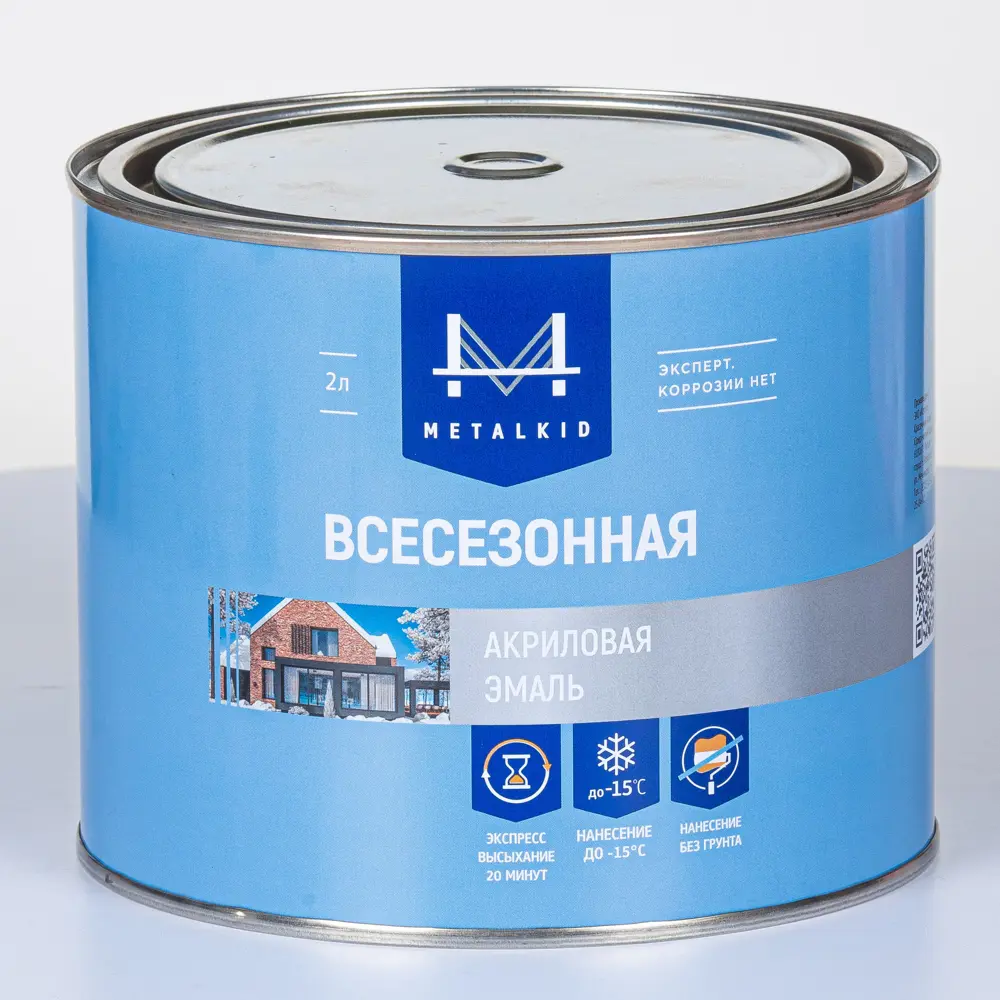Фото Эмаль Металкид Всесезонная RAL 7040 матовый цвет серое окно 2 л Фото Эмаль Металкид Всесезонная RAL 7040 матовый цвет серое окно 2 л