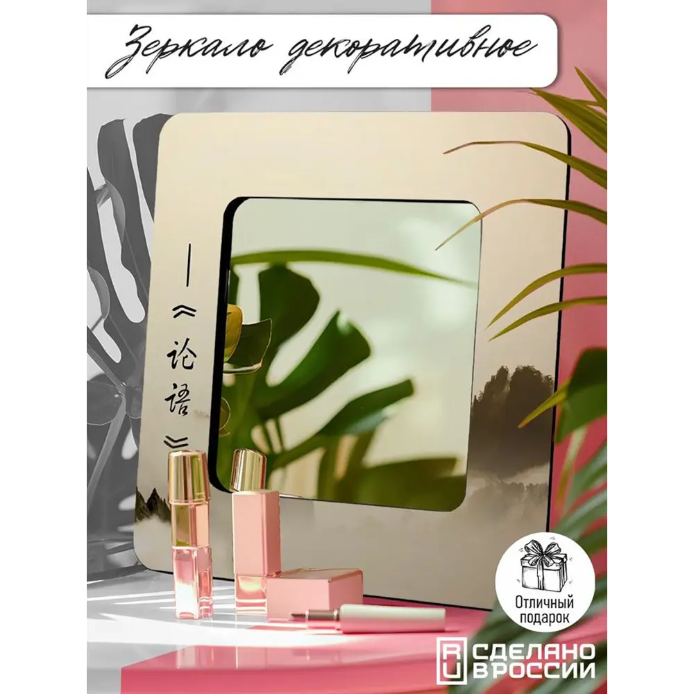 Фото 5 Декоративное зеркало Бруталити Mirror-OG-280324-0067 30x30 см Фото 5 Декоративное зеркало Бруталити Mirror-OG-280324-0067 30x30 см