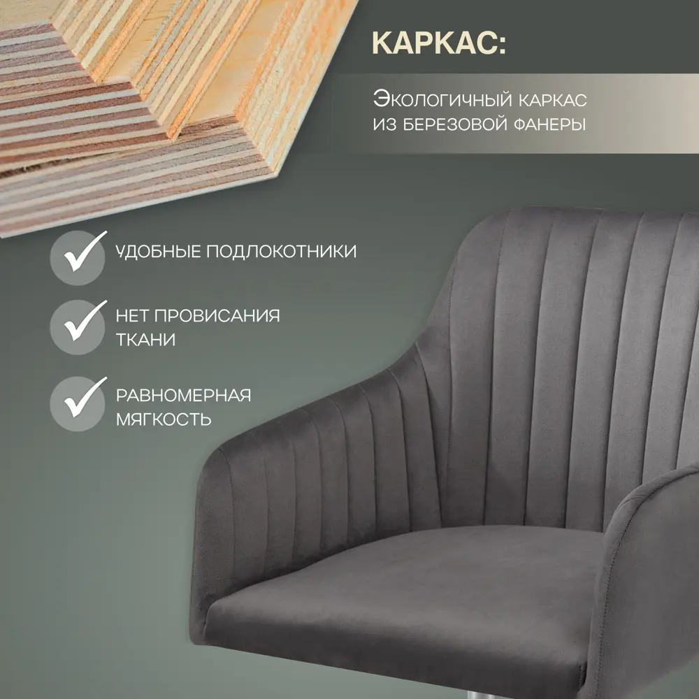 Фото 6 Офисное кресло Ami Босс 53.5x73.5x56 см фанера цвет темно-серый Фото 6 Офисное кресло Ami Босс 53.5x73.5x56 см фанера цвет темно-серый