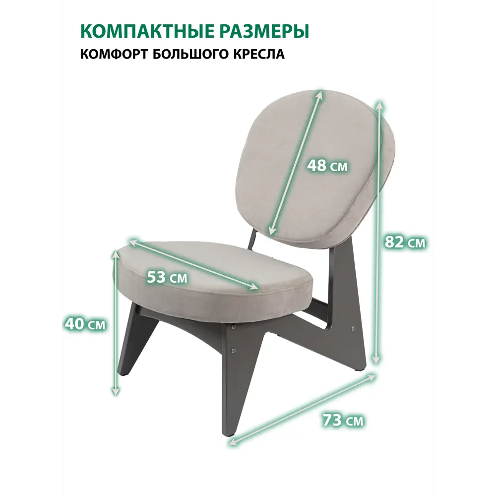 Фото 3 Кресло Glider Силуэт 73x73x73 см велюр цвет светло-бежевый/серый ясень Фото 3 Кресло Glider Силуэт 73x73x73 см велюр цвет светло-бежевый/серый ясень