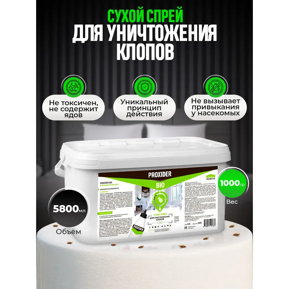 Фото Средство для уничтожения насекомых Proxider PFX00124 5.8 л Фото Средство для уничтожения насекомых Proxider PFX00124 5.8 л