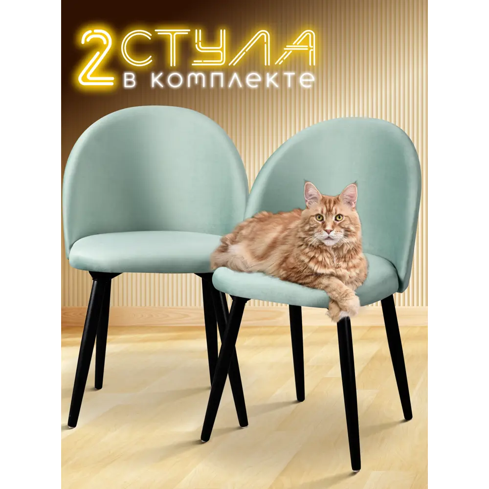 Фото Кресло рабочее Лори Ami 2 стула каркас металл цвет мятный Фото Кресло рабочее Лори Ami 2 стула каркас металл цвет мятный