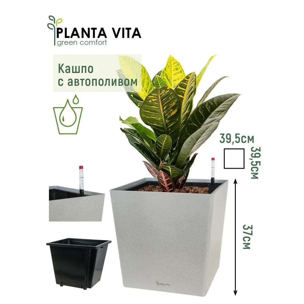 Фото 2 Кашпо Conic stone Planta vita d 40 см 37 см 42 л пластик серый/серебристый