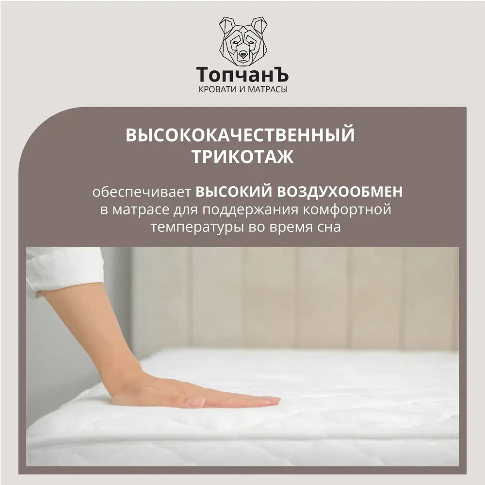 Фото 11 Матрас Топчанъ Баюн simpleTKF+80x200 80x200x18 см независимый пружинный блок 1-спальный