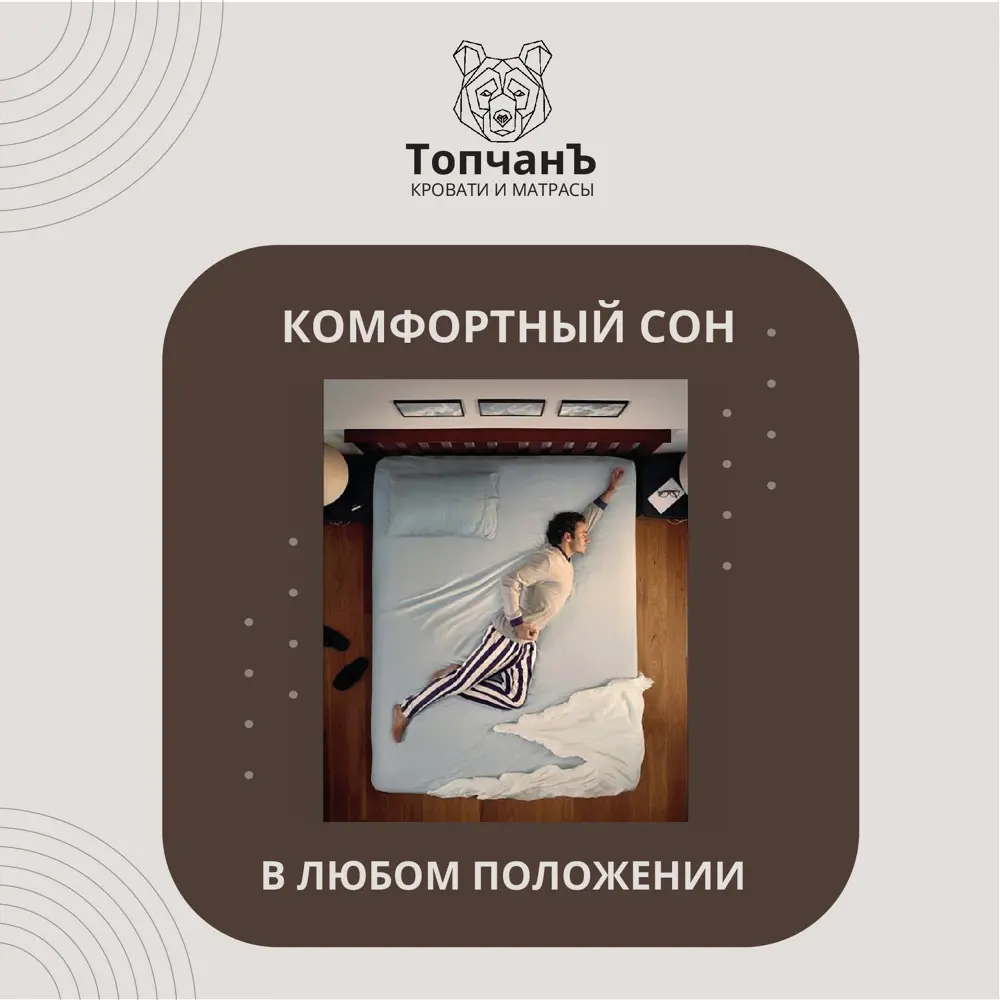 Фото 9 Матрас Топчанъ Баюн simpleTKF+80x200 80x200x18 см независимый пружинный блок 1-спальный