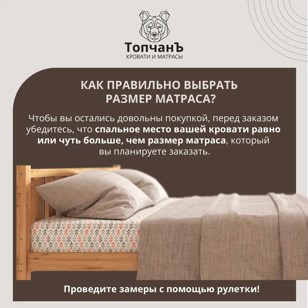 Фото 12 Матрас Топчанъ Баюн simpleTKF+80x200 80x200x18 см независимый пружинный блок 1-спальный