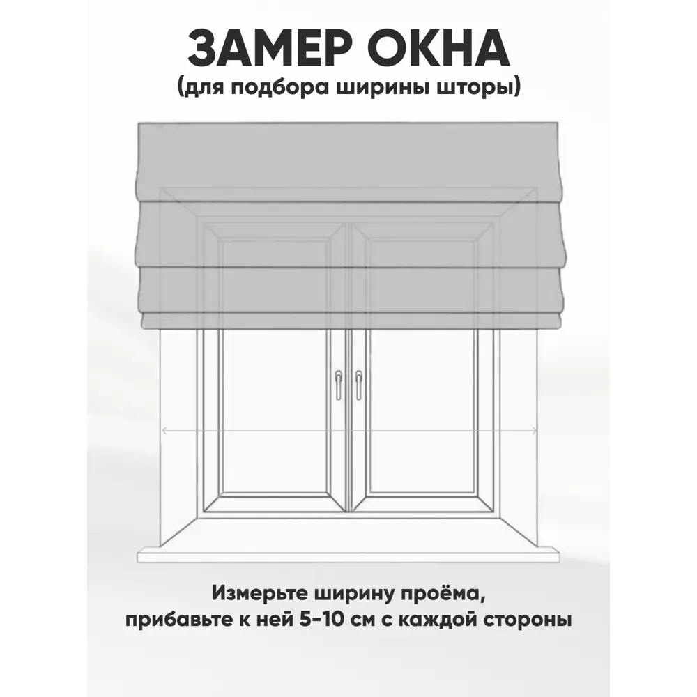 Фото 8 Римские шторы Эскар Эдит 50x160 см цвет белый Фото 8 Римские шторы Эскар Эдит 50x160 см цвет белый