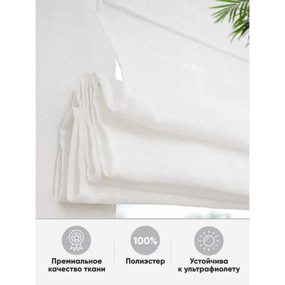 Фото 3 Римские шторы Эскар Эдит 50x160 см цвет белый Фото 3 Римские шторы Эскар Эдит 50x160 см цвет белый