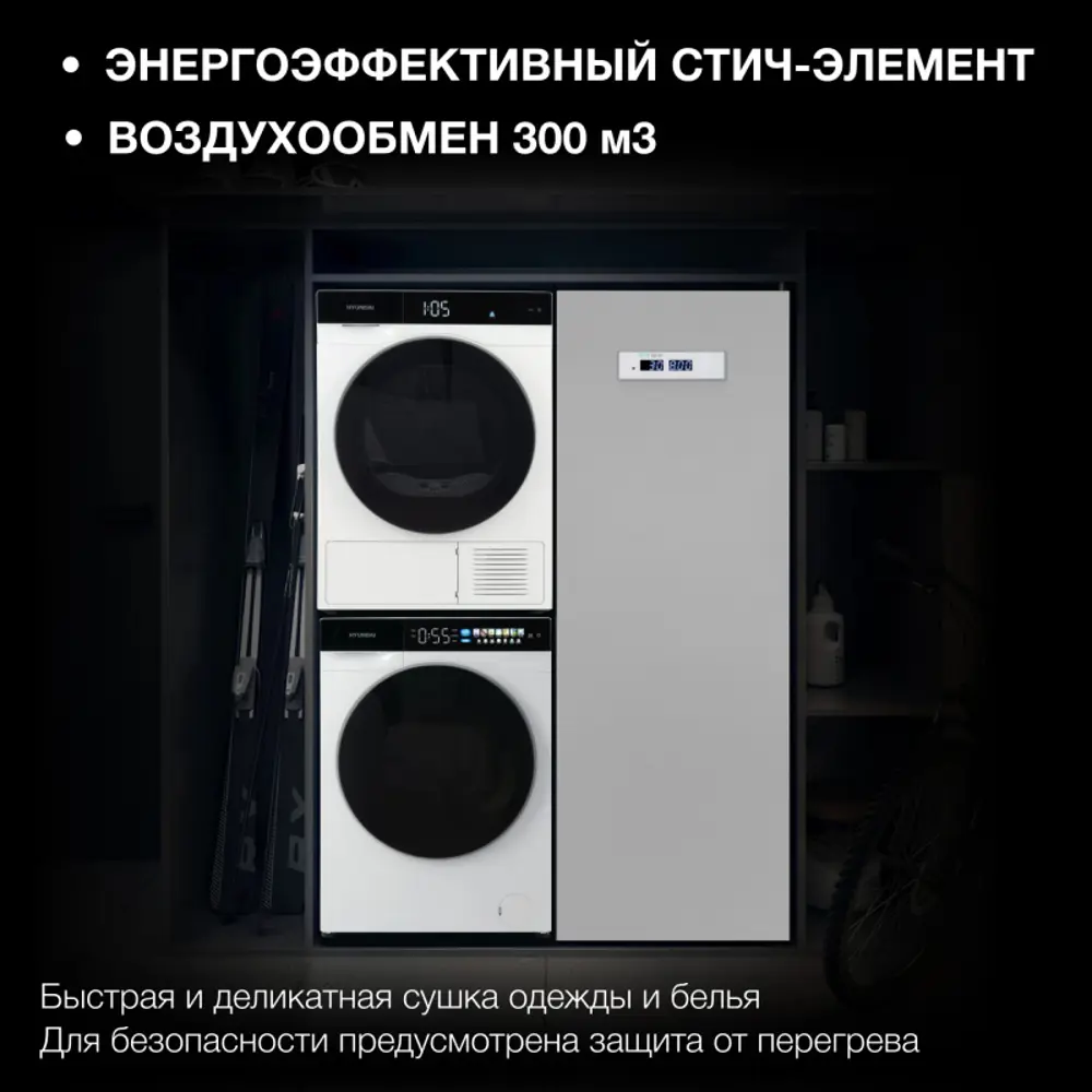 Фото 2 Сушильный шкаф Hyundai HDC-1835D 20 кг цвет серый Фото 2 Сушильный шкаф Hyundai HDC-1835D 20 кг цвет серый