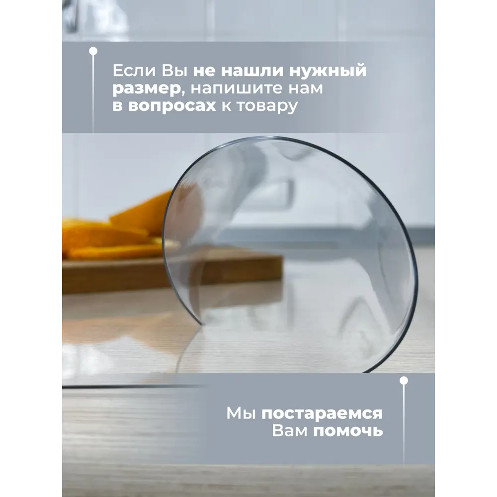 Фото 2 Скатерть жидкое стекло AEAhome 110x110x1 прямоугольная 110x110 см прозрачная Фото 2 Скатерть жидкое стекло AEAhome 110x110x1 прямоугольная 110x110 см прозрачная